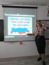 «Права детей в Российской Федерации»..