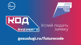 Курсы по программированию «Код будущего».